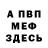 МДМА кристаллы Van Dirr