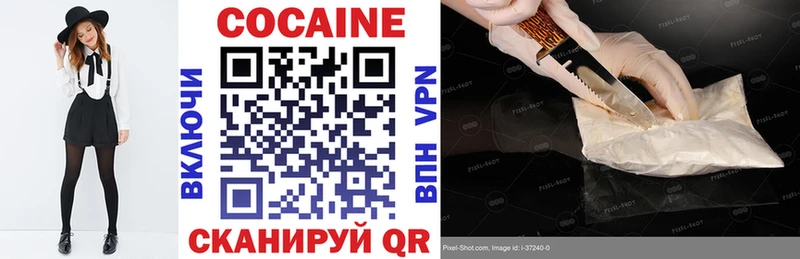 Cocaine Перу  Мещовск 