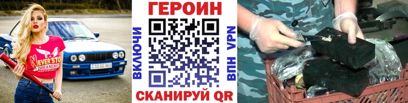 ГЕРОИН герыч Мещовск