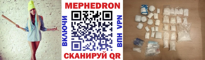 Меф mephedrone  blacksprut сайт  Мещовск 
